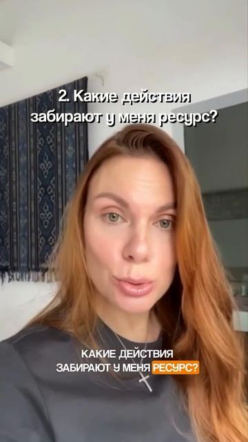 4 простых вопроса, чтобы повысить ресурс и энергию  #энергия #психология #личность #силасознания
