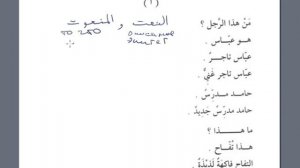 14 Мединский курс арабского языка. Том 1