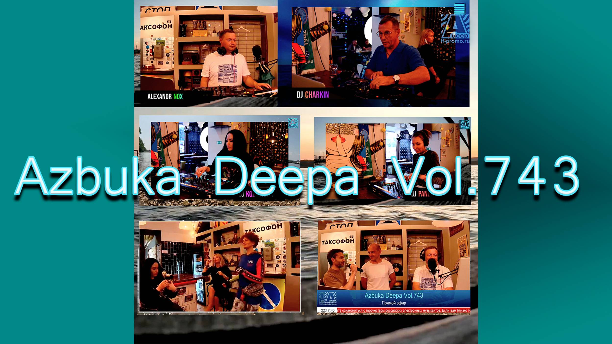 Azbuka Deepa Vol.743 - Alexandr Nox, Panda, Kozvonina, Charkin 23.06.2025