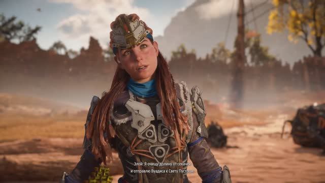 Horizon Forbidden West Complete Edition Часть 4 #геймплей #прохождение игры #обзор #игрофильм смотреть онлайн