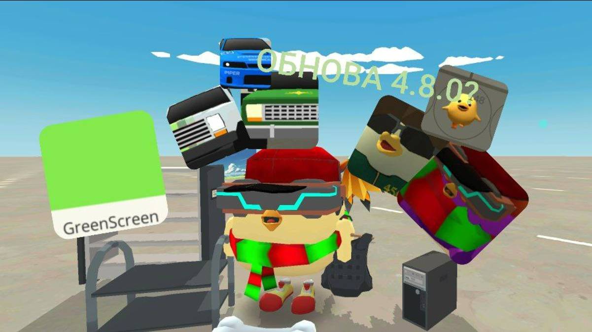 Обновление Чикен Ган 4.8.0 смотреть онлайн