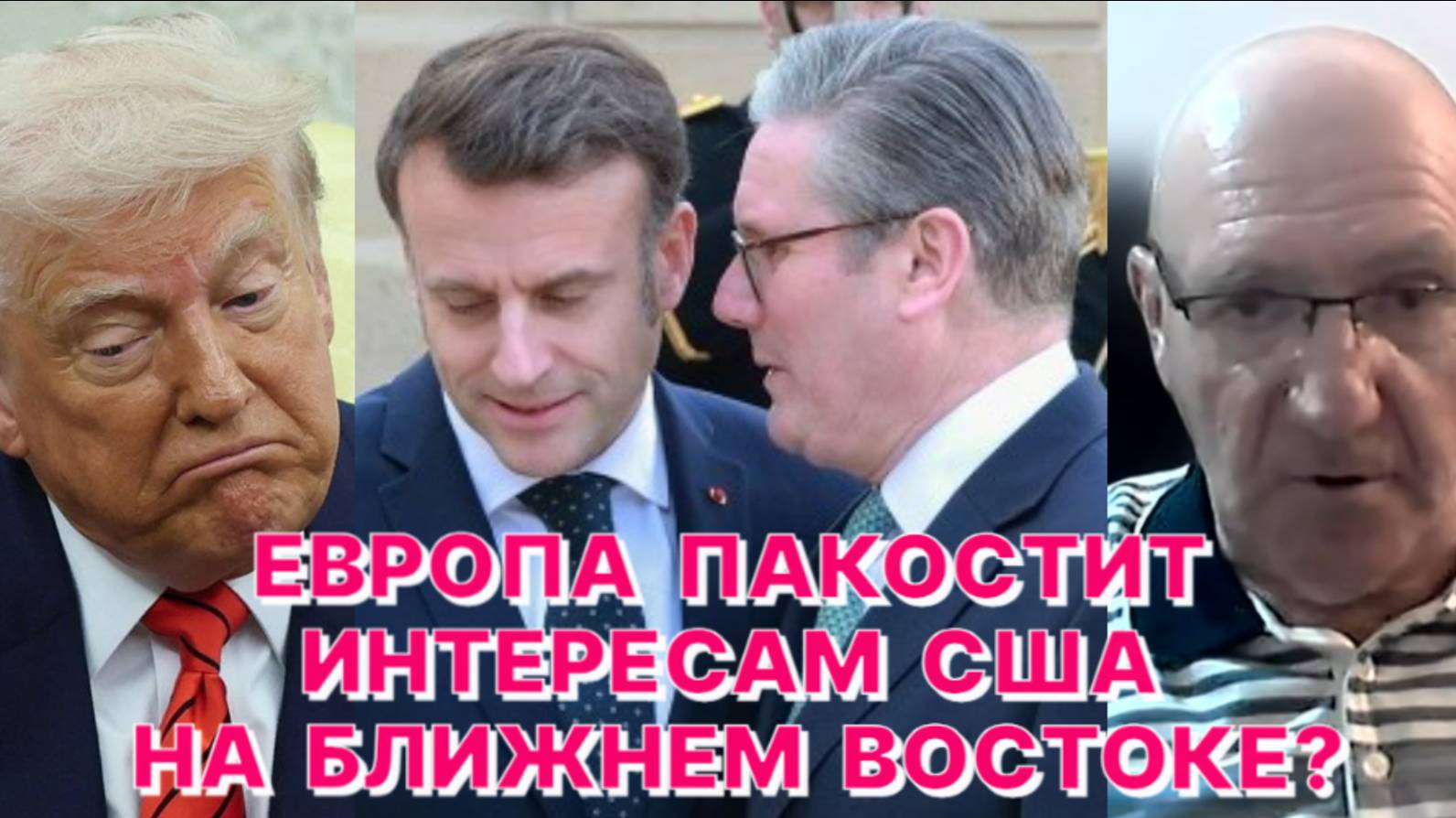 ИЗРАИЛЬСКИЙ АДВОКАТ: Макрон и Стармер заинтересованы в продолжении террора против Израиля смотреть онлайн