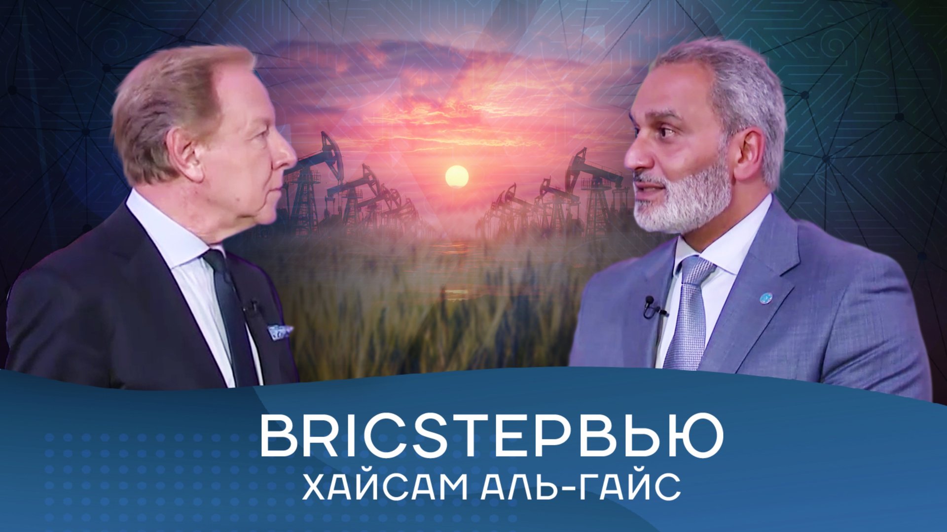Генеральный секретарь ОПЕК: критически важно продолжать инвестировать в энергетику