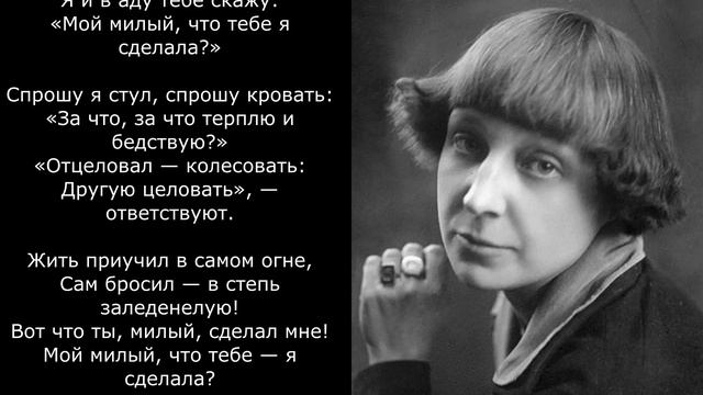 Песня 2025. Цветаева М. И. - Вчера еще в глаза глядел… смотреть онлайн