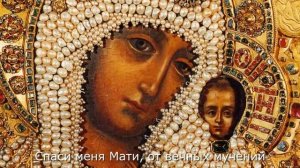 Ты моя Матерь , Царица Небесная. Молитва.