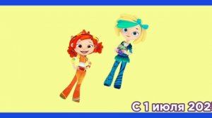 Три кота С 30 июня 2025 г.