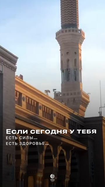 Торопитесь Совершить Умру и Хадж смотреть онлайн