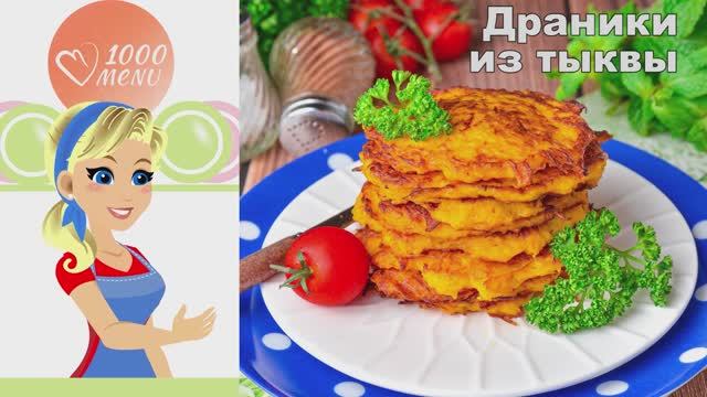 1000.menu: Тысяча рецептов на каждый день