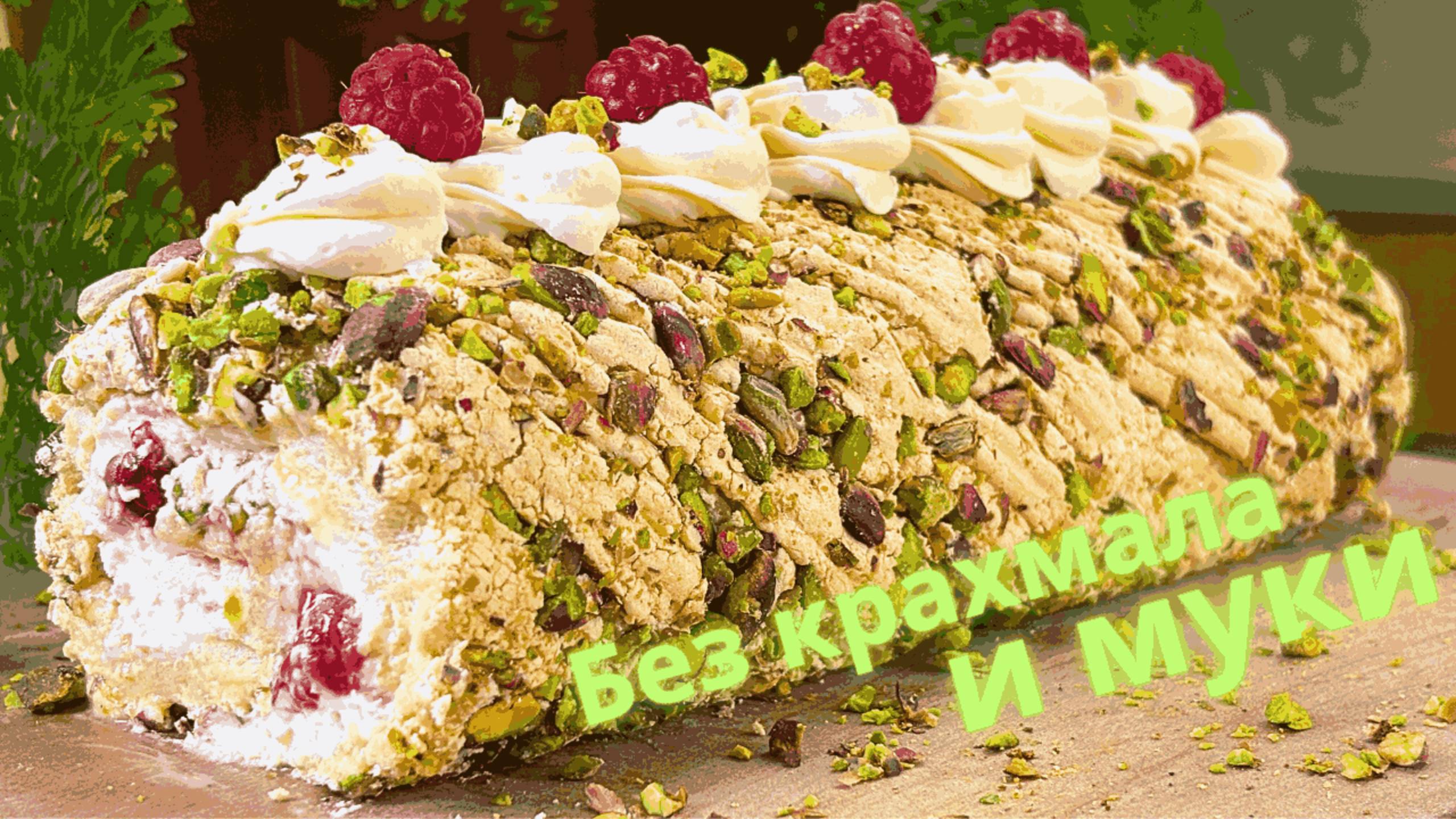 Лучший ПП-десерт без муки и крахмала! Тает во рту – нежный меренговый рулет смотреть онлайн