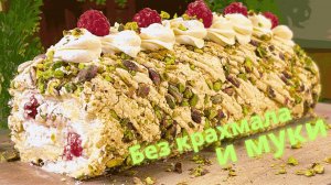 Лучший ПП-десерт без муки и крахмала! Тает во рту – нежный меренговый рулет