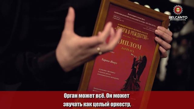 Интервью Хироко Иноуэ. Фонд Бельканто смотреть онлайн