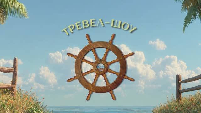 Геленджик. Реалити шоу Кинопричал. 3 серия смотреть онлайн