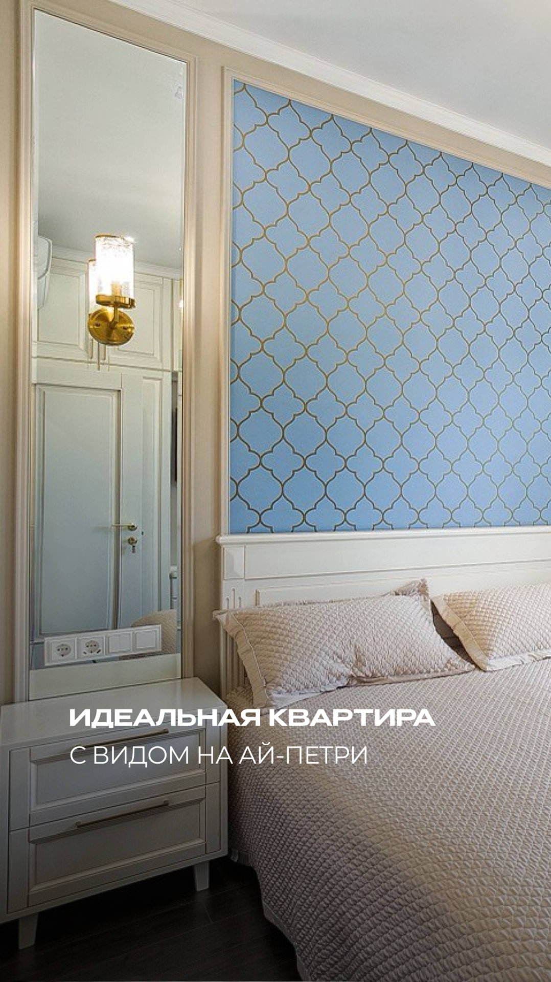 Топовая 3-комнатная с видом на Ай-Петри 🌄 Дизайнерский ремонт и техника BOSCH | Гаспра, Ялта смотреть онлайн