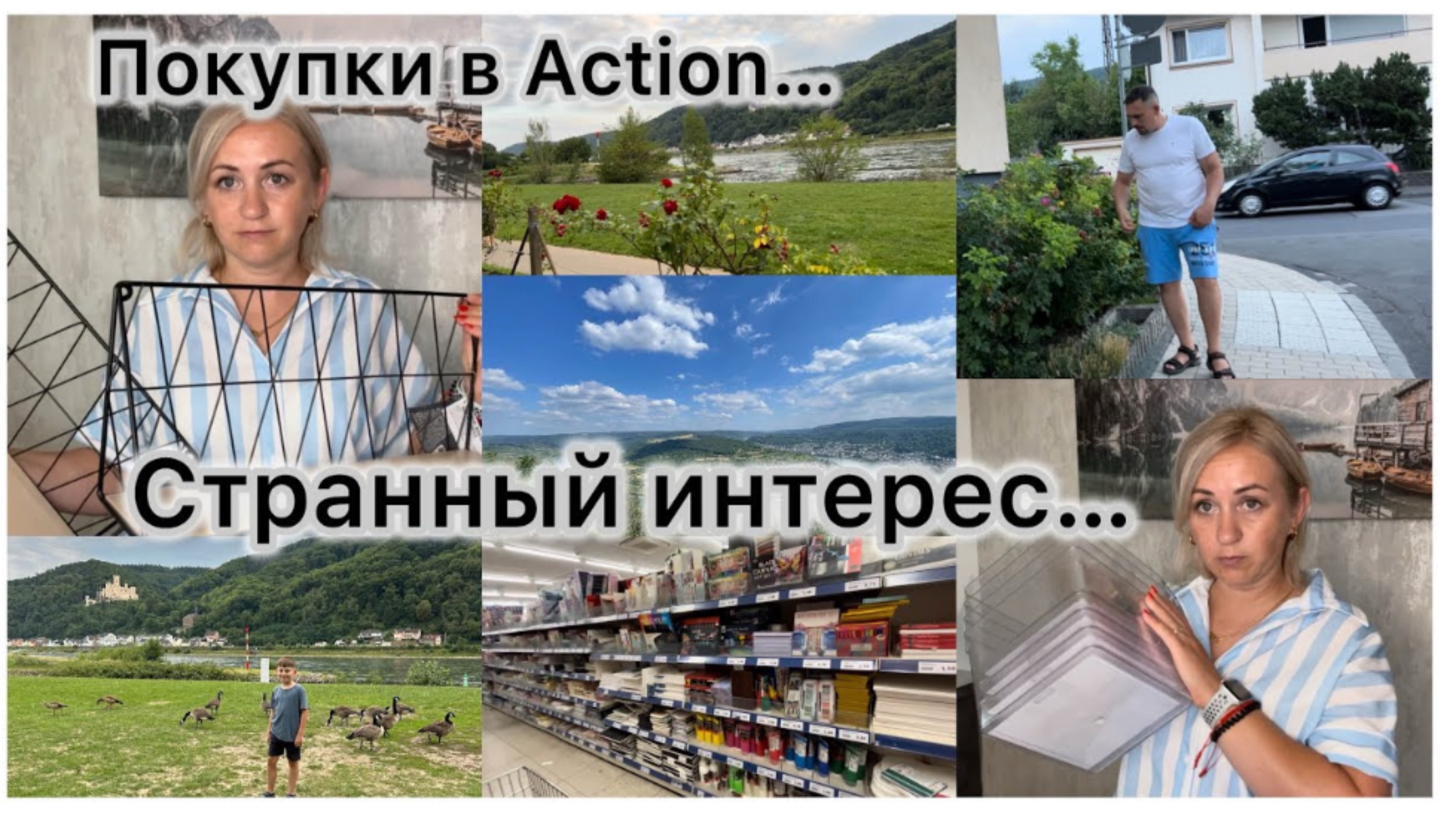 Магазин Action ✔️ мои покупки 🛒 семейная прогулка по нашему городу ✔️как это было ✔️ наши будни смотреть онлайн