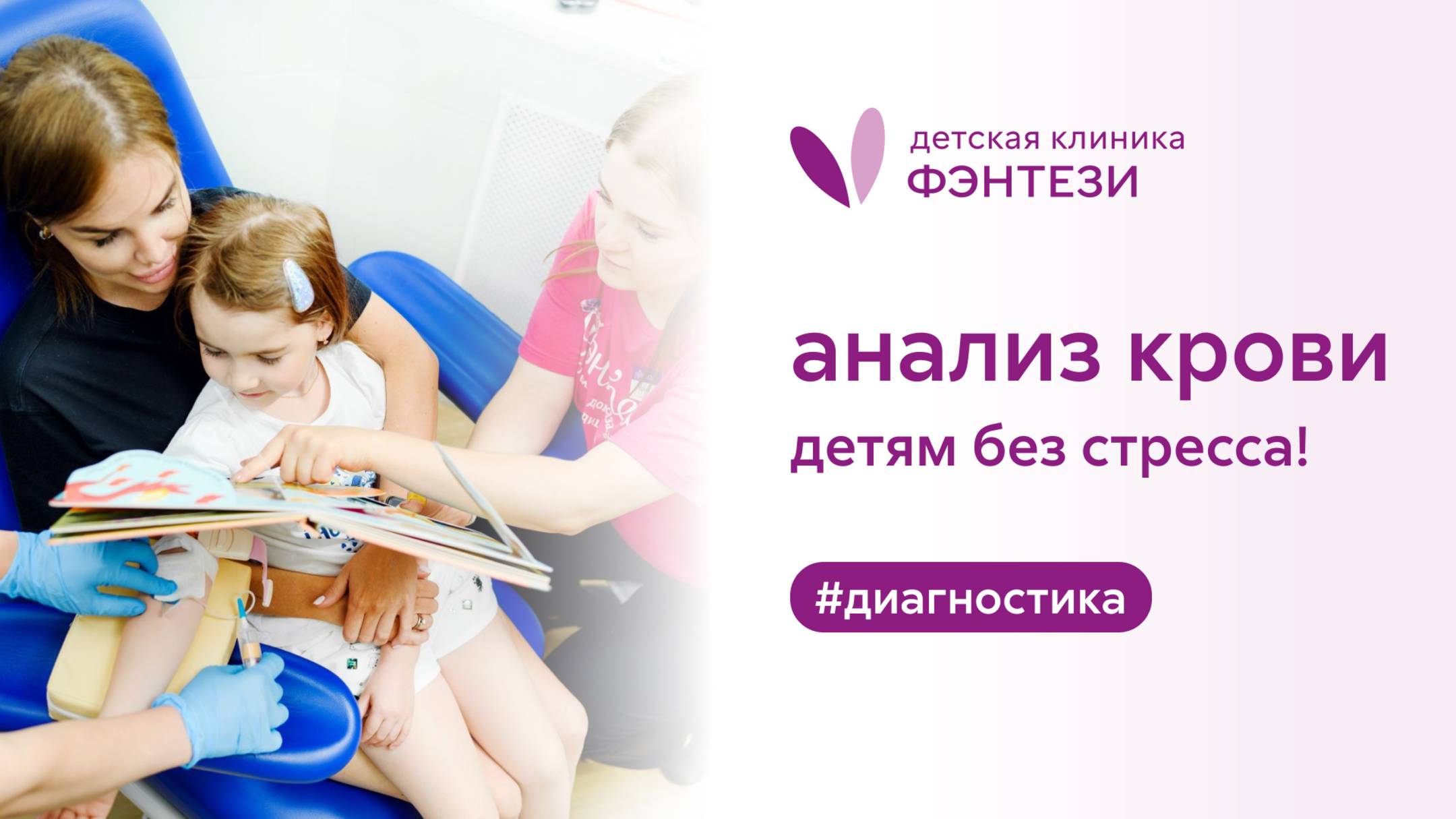 Анализ крови детям без стресса! смотреть онлайн