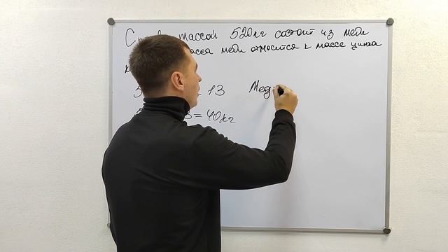 7. Решение задач с пропорциями (отношениями). смотреть онлайн