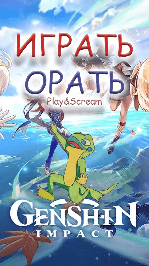 ИгратьОрать №118 (Устала...) смотреть онлайн