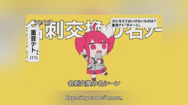 [VOCALOID на русском] Tetoris (поет Misato)