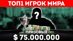 Топ1 Покерист Мира: Лучший игрок или главный скамер? #poker #подкаст #истории