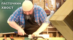 Как сделать шиповое соединение ласточкин хвост | Федор Алексеевич Бондарев | Мастерская Дельница