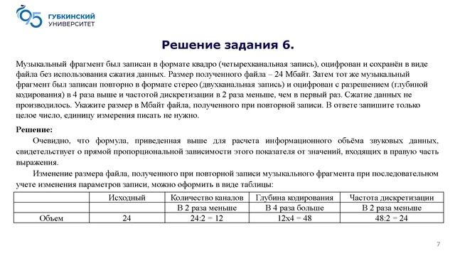 КК МИФ теория - 2 (Информатика) смотреть онлайн