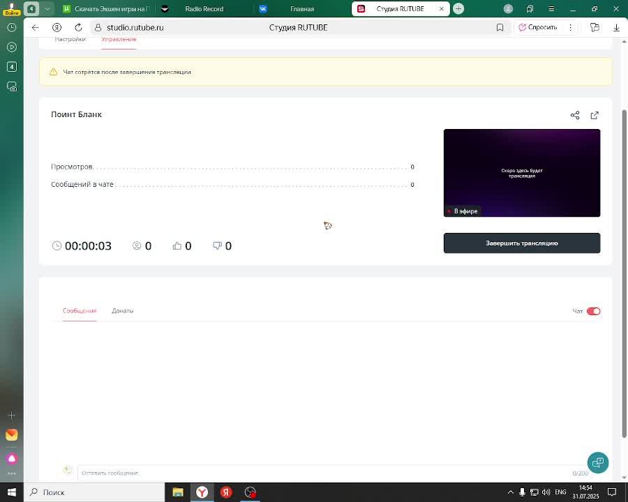 Поинт Бланк