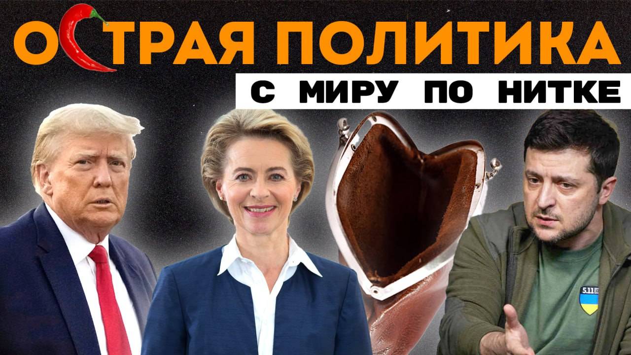 Европейское терпение. Всеамериканский срочносбор. Японский естественный отбор. США ищут виноватых смотреть онлайн