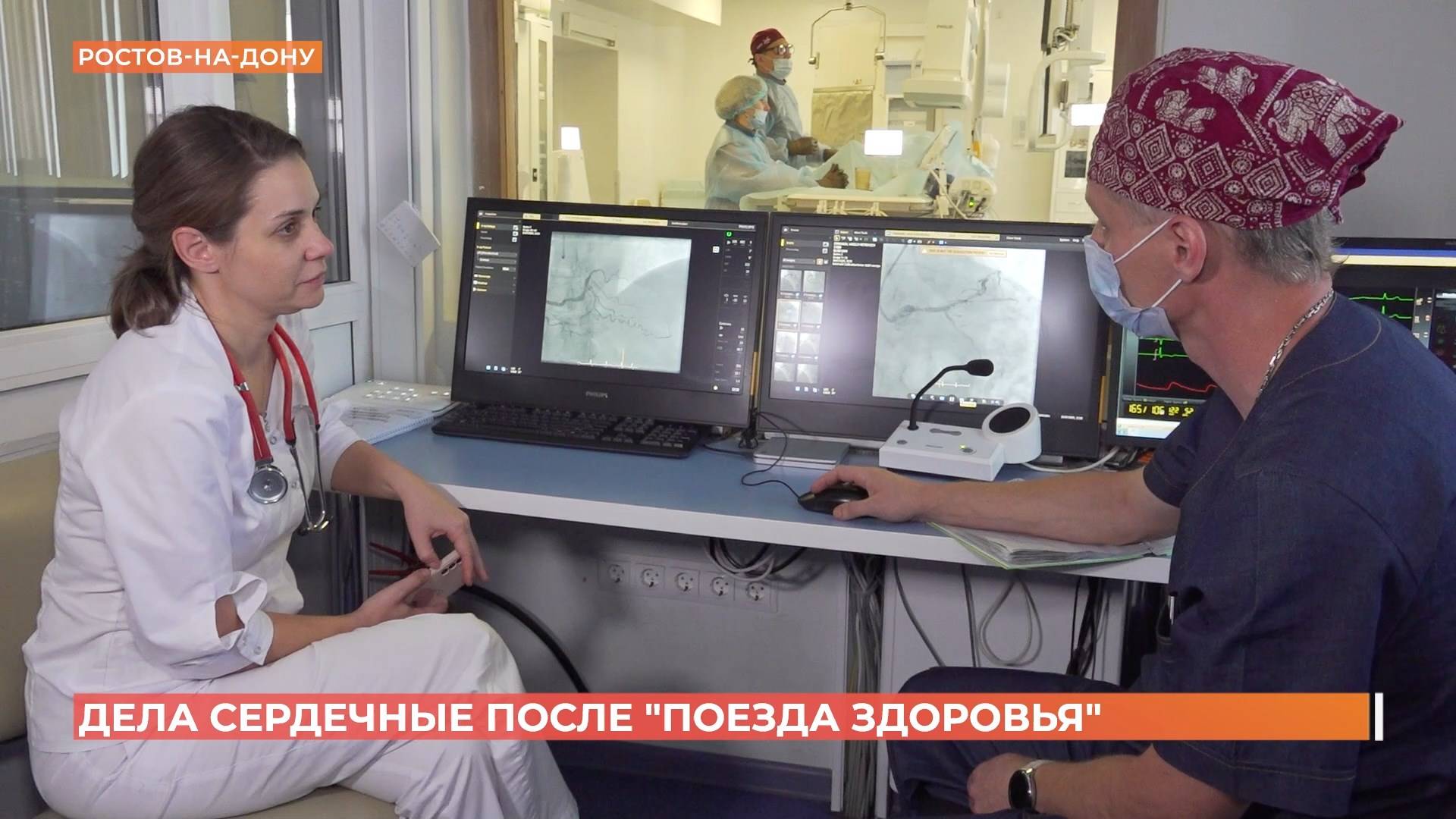 Высокотехнологичную медицинскую помощь получили дончане-пациенты "Поезда здоровья" смотреть онлайн