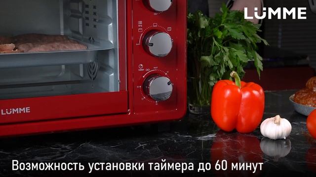 Мини-печь LUMME LU-EO1715B