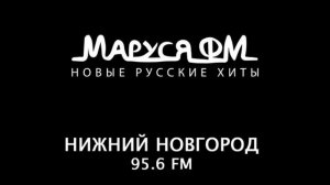 Спонсоры, начало часа, и местный рекламный блок (Маруся FM [Нижний Новгород, 95.6 FM], 25.07.2025)