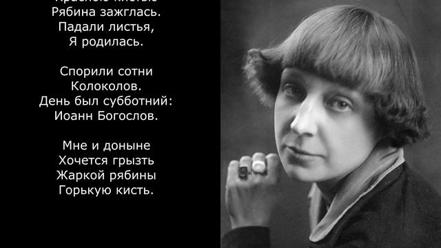 Песня 2025. Цветаева М. И. - Красною кистью… смотреть онлайн