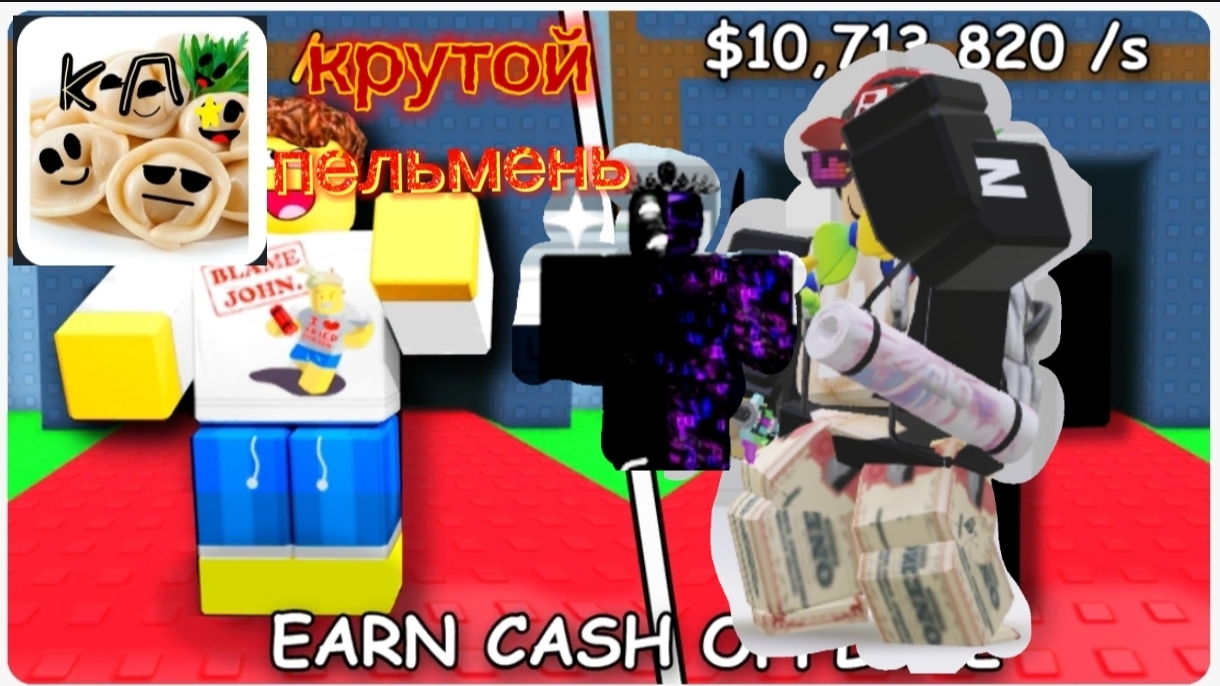 УКРАЛ НОЛИ В STEAL A FORSAKEN ROBLOX смотреть онлайн