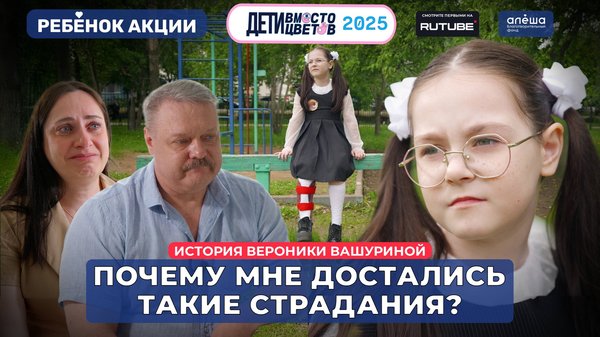 ВРОЖДЁННЫЙ ЛОЖНЫЙ СУСТАВ | История Вероники Вашуриной смотреть онлайн