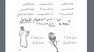 2 Мединский курс арабского языка. Том 1