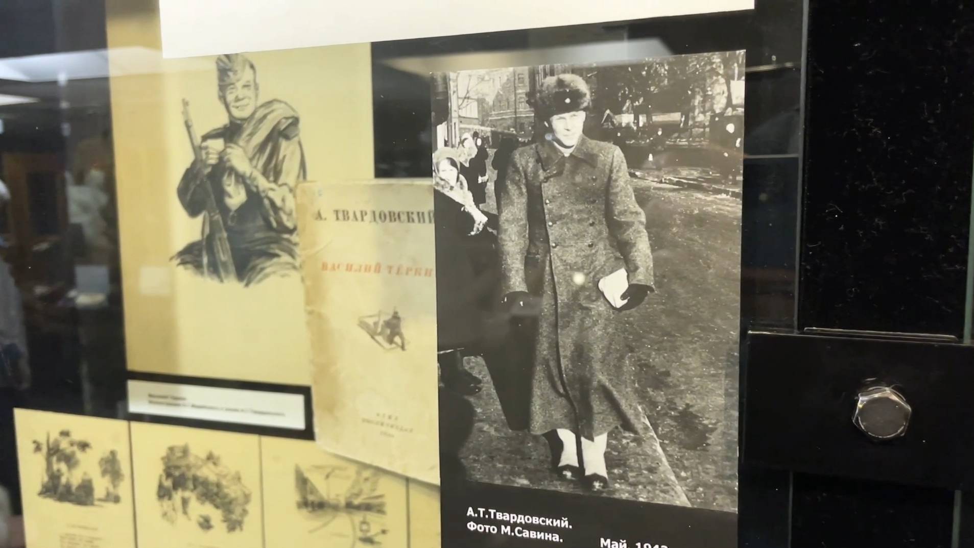 «Держит фронт Василий Тёркин». Выставка в Музее истории г. Обнинска. 2025 г. смотреть онлайн