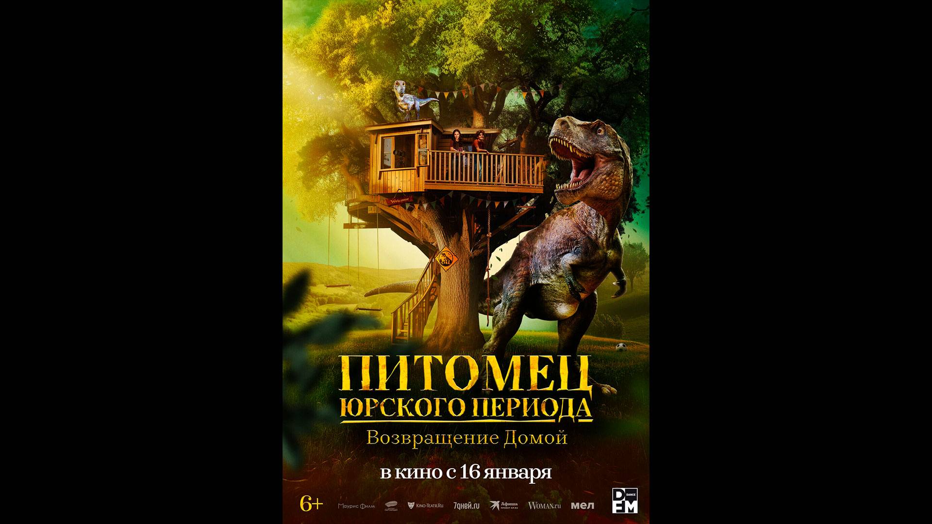 Питомец Юрского периода. Возвращение домой Русский трейлер смотреть онлайн