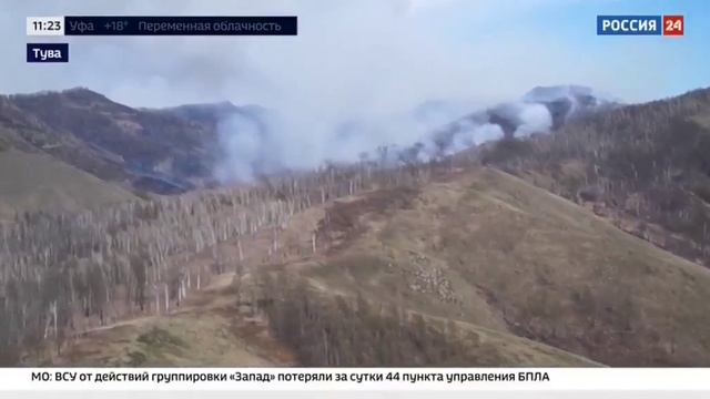 Россия 24_Природные пожары в Тыве смотреть онлайн