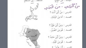 7 Мединский курс арабского языка. Том 1