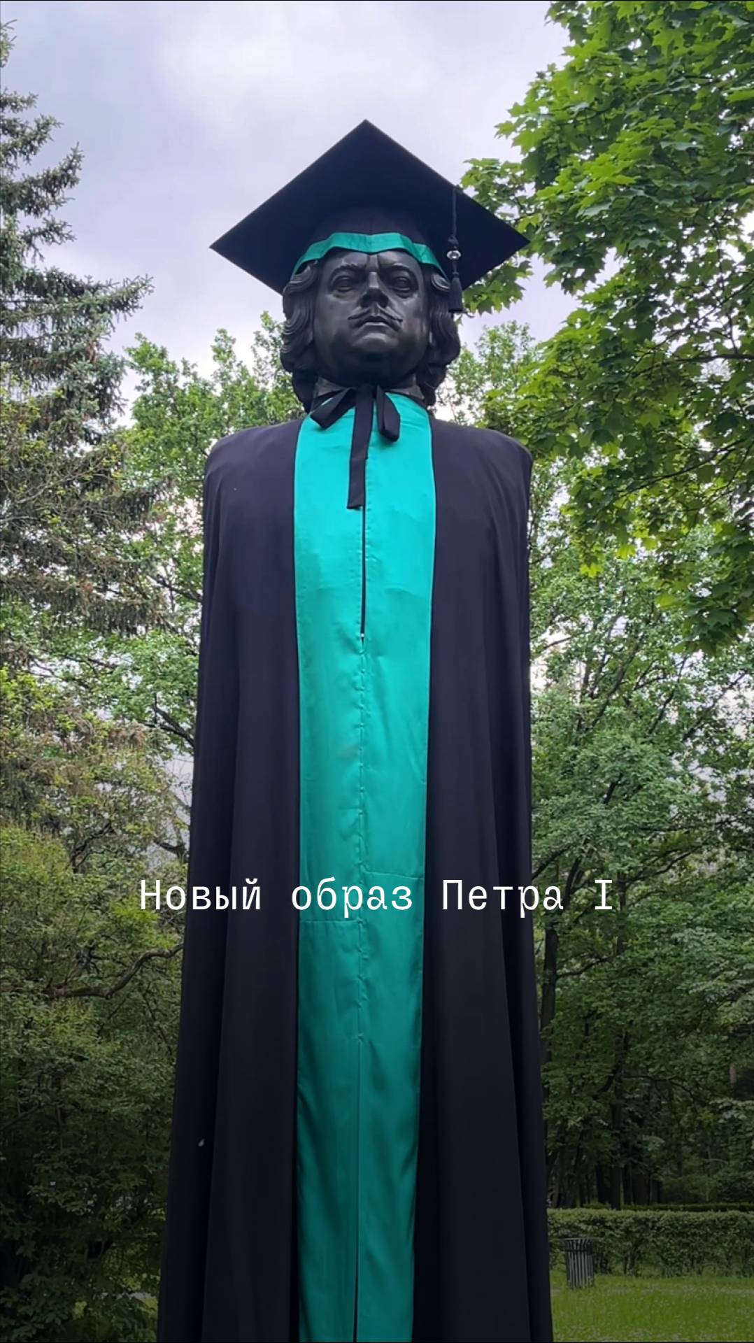 Новый образ Петра 1 смотреть онлайн