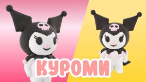 Слепили КУРОМИ из ВОЗДУШНОГО ПЛАСТИЛИНА! HELLO KITTY!🐰