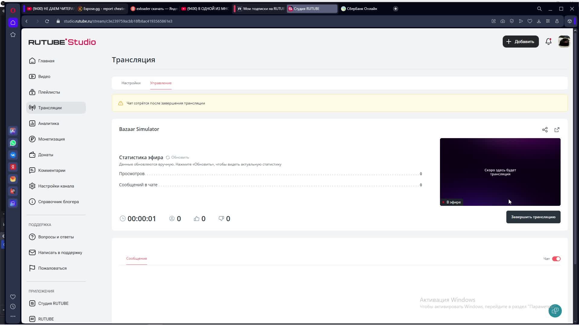 Bazaar Simulator # 1