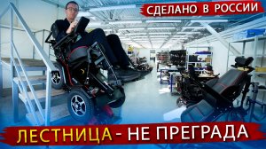 Как изготавливают инвалидные коляски - Уникальный российский завод Катэрвил