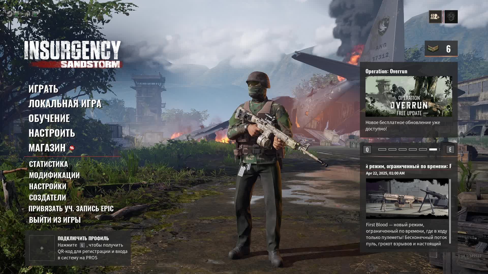 Insurgency: Sandstorm