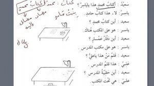 8 Мединский курс арабского языка. Том 1