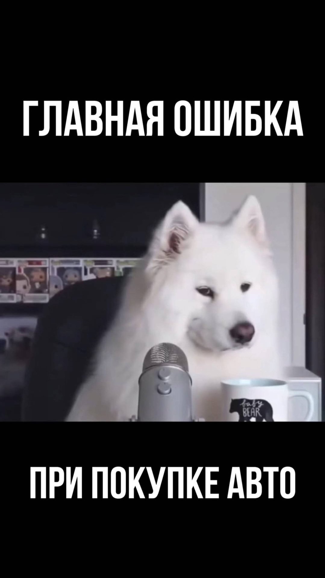 Главная ошибка при покупке автомобиля👆🏻 смотреть онлайн