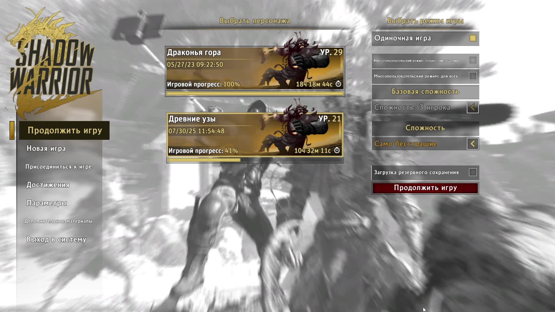 Прохождение игры Shadow Warrior 2 (Стрим) в 2025 # 5