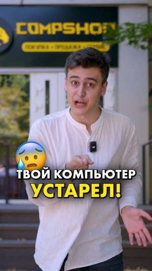 Как не потерять деньги на сборке ПК? #compshop #intel #nvidia