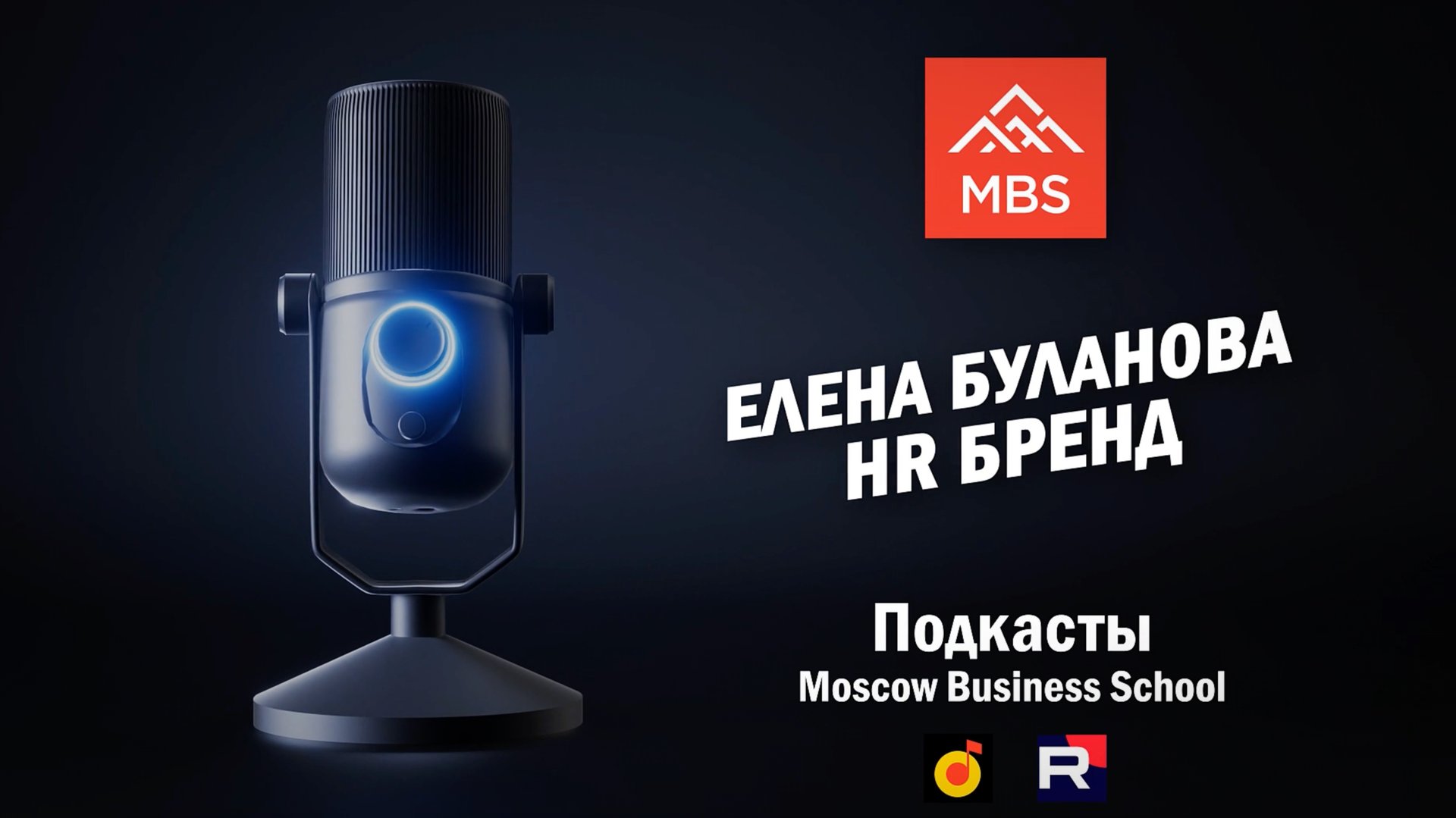 HR-бренд и корпоративная культура Буланова Елена