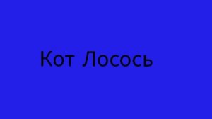 Амогус анимация