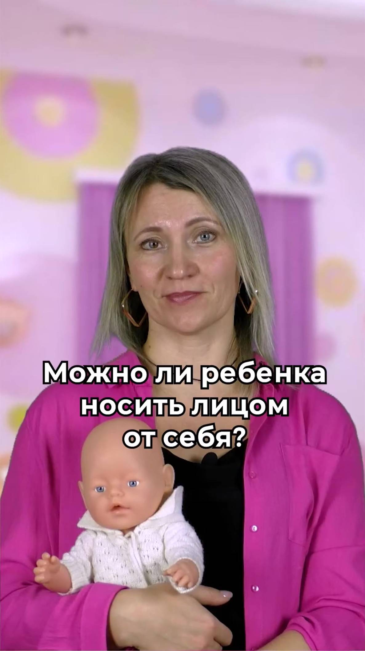 Можно ли ребенка носить лицом от себя? смотреть онлайн